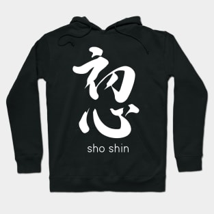 Shoshin Hoodie